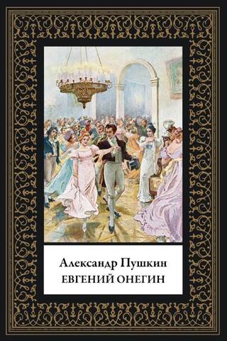 Eugene Onegin
