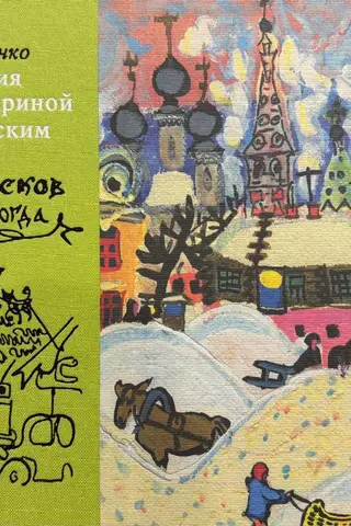 Путешествия с Татьяной Мавриной по древнерусским городам