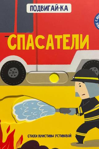 Rescuers