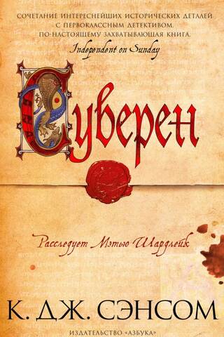 Sovereign