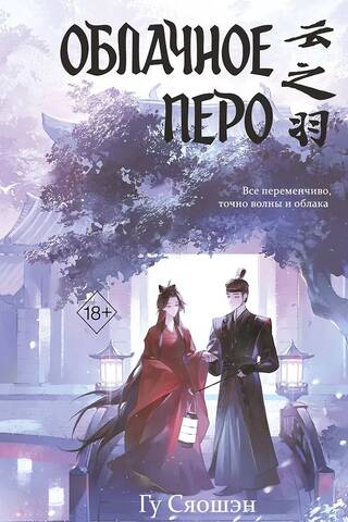 Cloud Feather. Volume 1