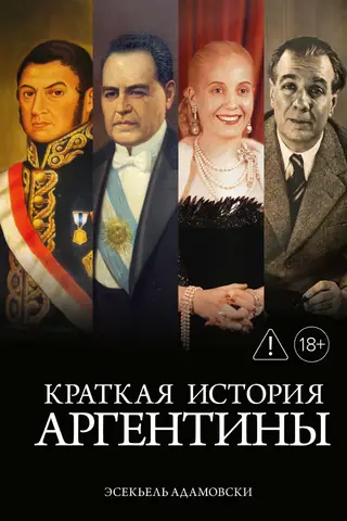 A Brief History of Argentina: Voices from the Silver Country