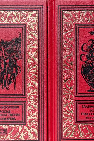 The Ears of Corn Under Your Sickle. In 2 Books