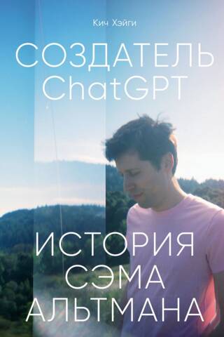 ChatGPT Creator: The Sam Altman Story