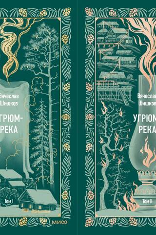 Gloomy River. In 2 volumes