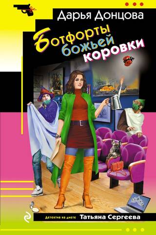 Ladybug Thigh High Boots
