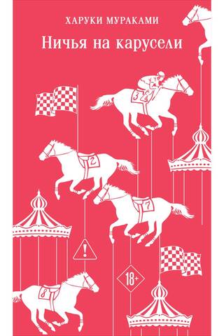 Draw on the carousel