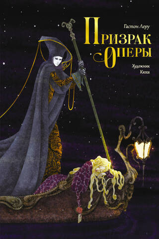 The Phantom of the Opera