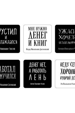 A sticker set with ironic quotes from writers with authorship. I really want to laze around. 6 pieces.