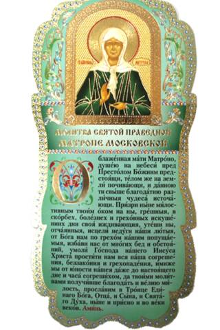 Tablet. Prayer to the Holy Righteous Matrona of Moscow
