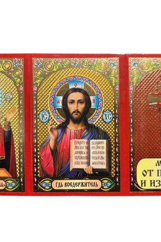 Triptych. Prayer against drunkenness and excesses.