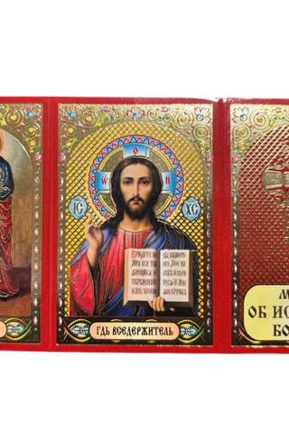 Triptych. Prayer for the healing of the sick.