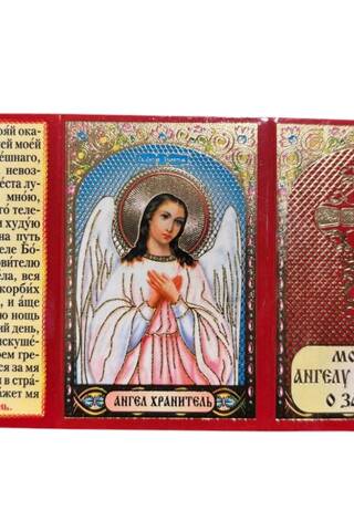 Triptych. Prayer to the Guardian Angel for protection.