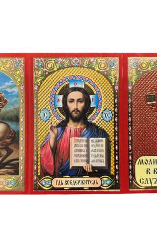 Triptych. Prayer for children serving in the military.