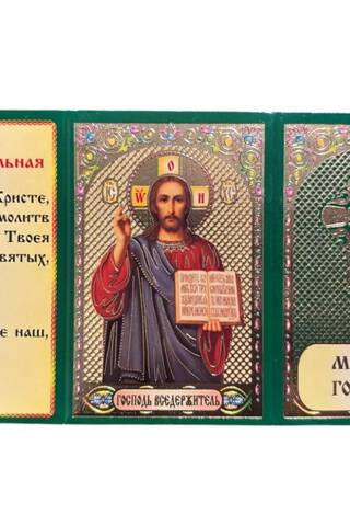 Triptych. The Lord's Prayer