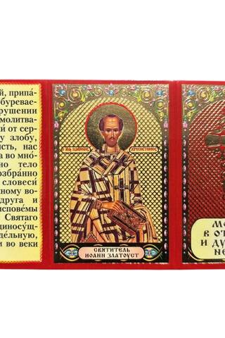 Triptych. Prayer in Despair and Mental Illness