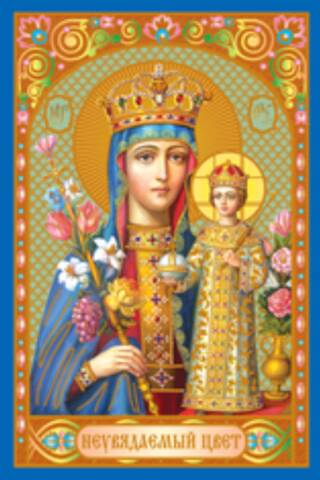 Triptych. Mothers' prayers for children.