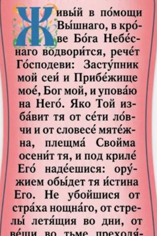 Bookmark. Psalm 90