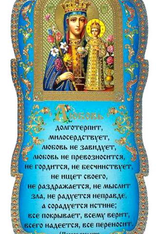 Tablet. Love suffers long and is kind...