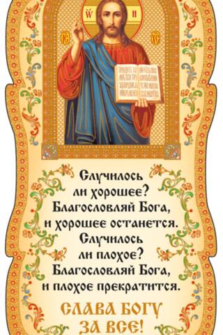 Tablet. Glory to God for everything!