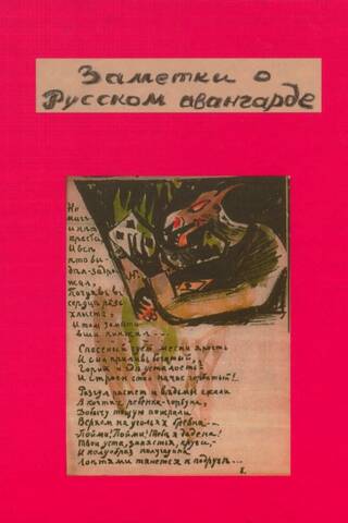 Notes on the Russian Avant-garde: Books, Postcards, and Graphics