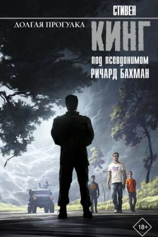 The Long Walk