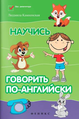 Learn to speak English