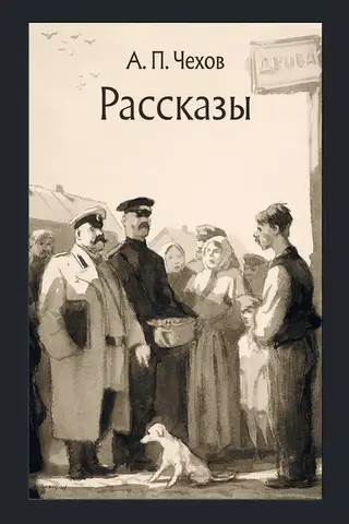 Рассказы