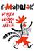 Стихи и сказки