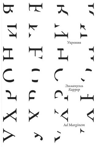 Uchronia