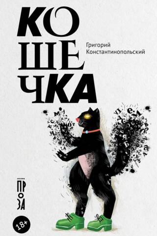 Kitty