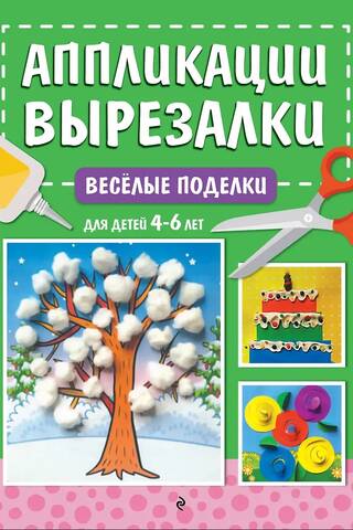 Fun Crafts for Kids Ages 4-6