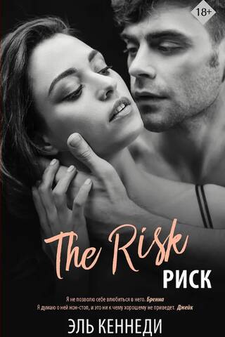 Risk