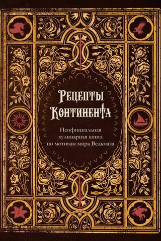 Recipes of the Continent: An Unofficial Cookbook Based on the World of The Witcher