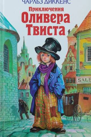 The Adventures of Oliver Twist