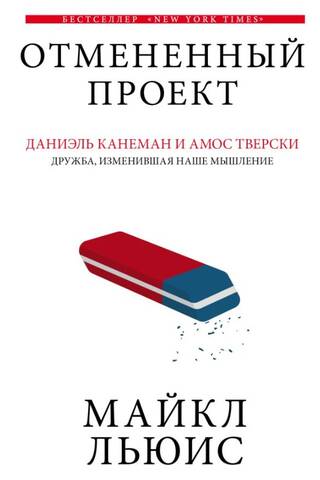 Отмененный проект