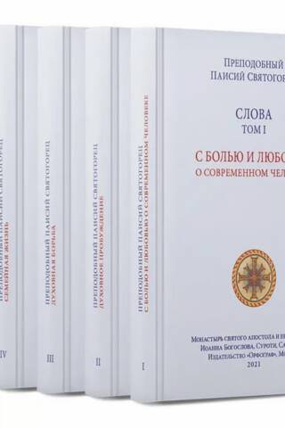 Слова. В 5 томах