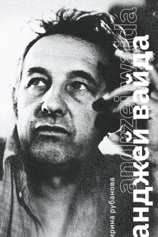Andrzej Wajda