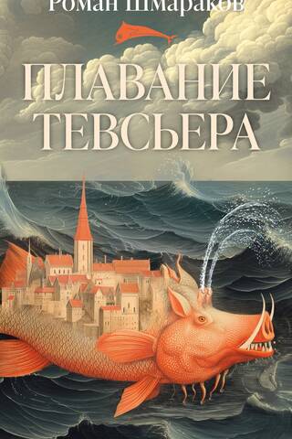 The Voyage of Teusier