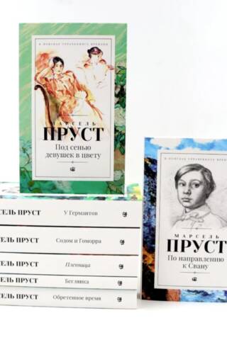 In Search of Lost Time. In 7 Volumes