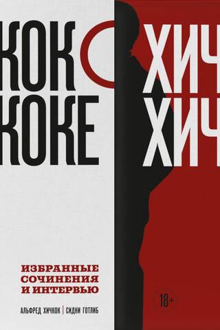 Hitchcock on Hitchcock: Selected Writings and Interviews. In 2 Volumes