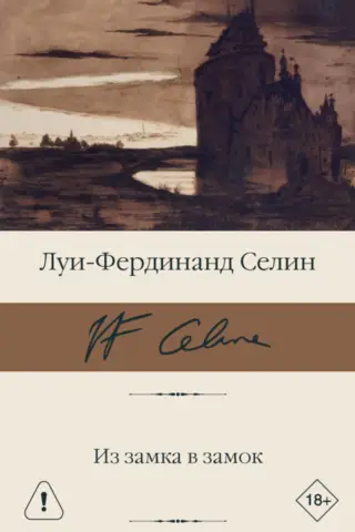 From castle to castle
