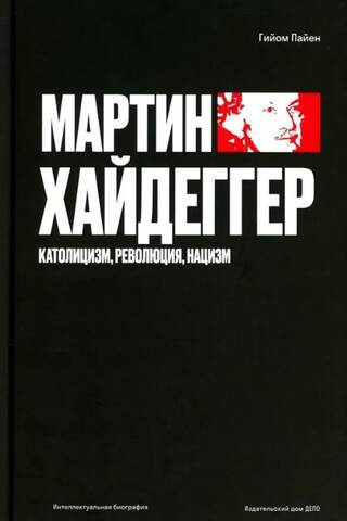 Catholicism, revolution, Nazism