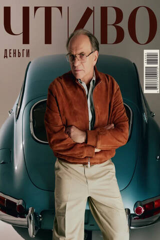 Reading Magazine, Issue No. 13, 2026. Money