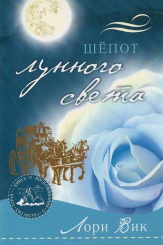 Whisper of Moonlight