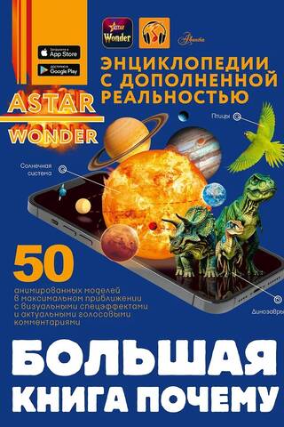 The Big Book of Why