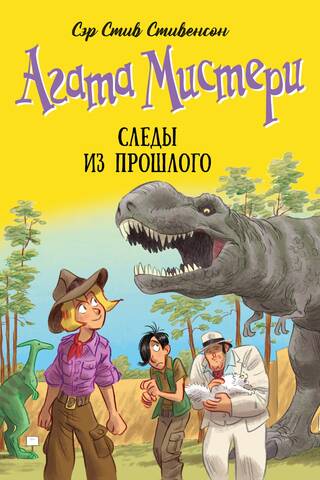 Agatha Mystery, Book 34: Traces from the Past