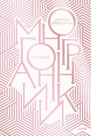 Многогранники