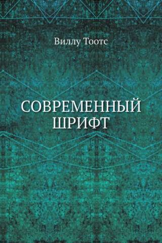 Modern font