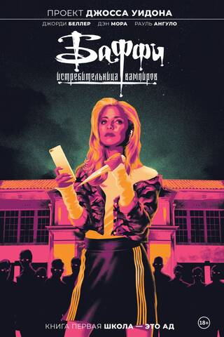 Buffy the Vampire Slayer, Volume 1: School Is Hell